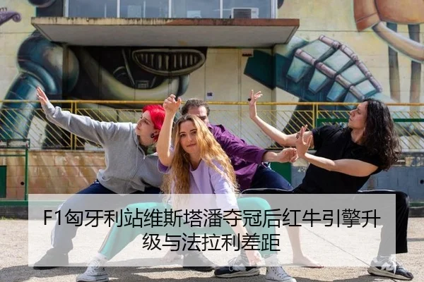xiong-ya-li-zhan-wei-si-ta-pan-duo-guan-hou-hong-niu-yin-qing-sheng-ji-yu-fa-la-li-cha-ju-2-475.jpg