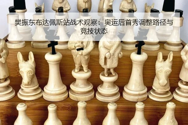 fan-zhen-dong-bu-da-pei-si-zhan-zhan-shu-guan-cha-ao-yun-hou-shou-xiu-tiao-zheng-lu-jing-yu-jing-ji-zhuang-tai-2-849.jpg